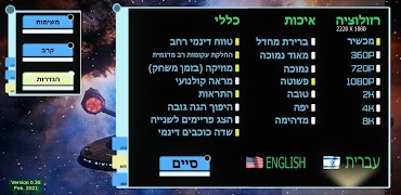 Final Frontier 截圖 7