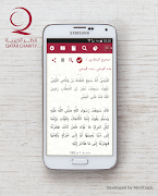 Hadith screenshot 2