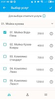 Автомойка Barabus screenshot 1
