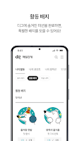 dig(디그) - 경제 뉴스 플랫폼 imagem de tela 5