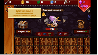 Guide for DPS IDLE screenshot 2