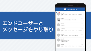 コネクト サービス 截图 3