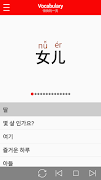 Native Chinese Ekran Görüntüsü 2
