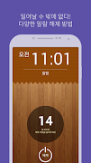 알람알람 - 모닝콜 알람 타이머 알람벨소리 알람시계 截圖 2