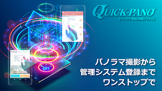 Quick-Pano 海報