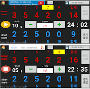 Gateball scoreboard screenshot 4