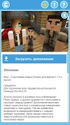 Мод на семью imagem de tela 3