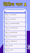 Class 9 Hindi Notes and MCQs screenshot 1