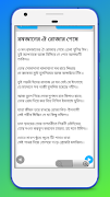 বাংলা গজল বই  ~ Bangla Gojol 截圖 1