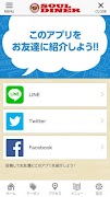 名古屋のグルメバーカー店ソウルダイナーの公式アプリ screenshot 2