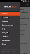 Цензор.НЕТ ảnh chụp màn hình 5