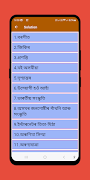 Assamese class 10 solutions Screenshot 1