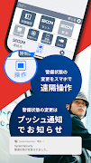 法人用 SECOM System Security App. screenshot 1