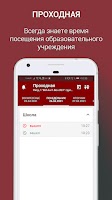 Новосибирский ГАУ captura de pantalla 3