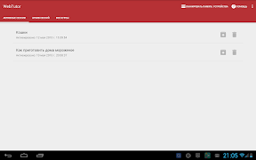 WebTutor स्क्रीनशॉट 6