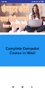 computer course in Hindi スクリーンショット 1