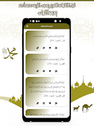 القرآن الزين محمد أحمد بدون نت скриншот 5