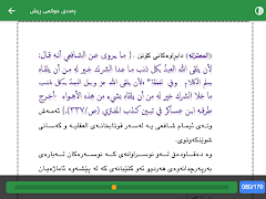 کتێبە ئاینییەکانی م. ئاوات captura de pantalla 6