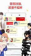 comico 免費全彩漫畫 screenshot 5