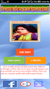 বিখ্যাত কবি নজরুল ইসলাম (সব) Affiche
