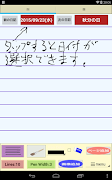 日々是好日-手書き日記 截圖 5