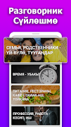 Салам Русский - Орусча уйронуу imagem de tela 5