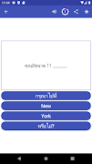 Learn Thai Language Screenshot 7