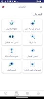 د. اياد وليد screenshot 3