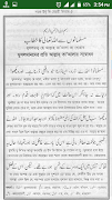 উর্দু কি তেছরী কিতাব - বাংলা উ تصوير الشاشة 4