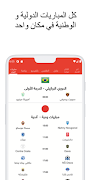 أخبار المغرب العاجلة スクリーンショット 4