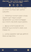 Ethiopian Constitution poster
