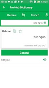 برنامه‌نما French Hebrew Dictionary عکس از صفحه