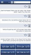 Friendlybook screenshot 3