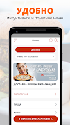 Like Pizza | Краснодар screenshot 1