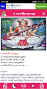 সরস্বতী মন্ত্র - Saraswati Man 海報