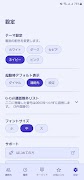 G-Callでんわ screenshot 4