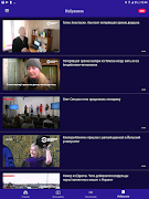 Настоящее Время اسکرین شاٹ 7