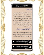 دعاء ليلة نصف شعبان screenshot 1