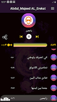 أناشيدعبدالمجيد العريقات 2020 بدون نت ảnh chụp màn hình 2