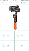 Gimbal Setting ảnh chụp màn hình 1