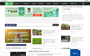 Krishak Jagat screenshot 6