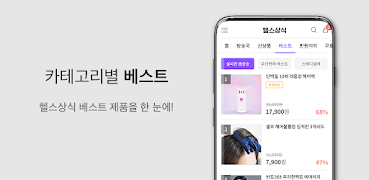 헬스상식 - 대한민국 헬스 토탈 서비스[콘텐츠&공구] ภาพหน้าจอ 3