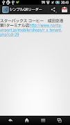Simple QR reader capture d'écran 4