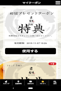 京寿司 箱崎店 screenshot 6