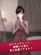 おじさんチャットを回避せよ captura de pantalla 5