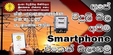 CEB e-Billing plakat