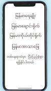 Kalay Apyar screenshot 1