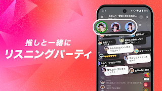 AWA : 1.7億曲の音楽が聴き放題の人気音楽配信アプリ screenshot 4