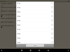 ТАЙНЫ МОЛИТВЫ - ИБН АЛЬ-КАЙЙИМ ảnh chụp màn hình 7