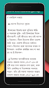 দৈনন্দিন জীবনে প্রয়োজনীয় ১০০০ সুন্নাত اسکرین شاٹ 5